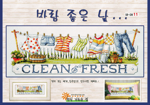 (image for) Fresh Laundry